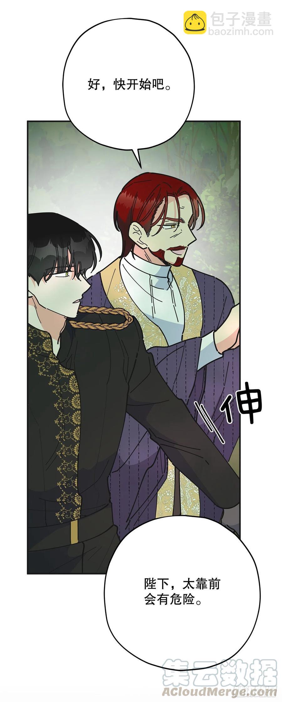 70.新物品get！(1/2)-第69话