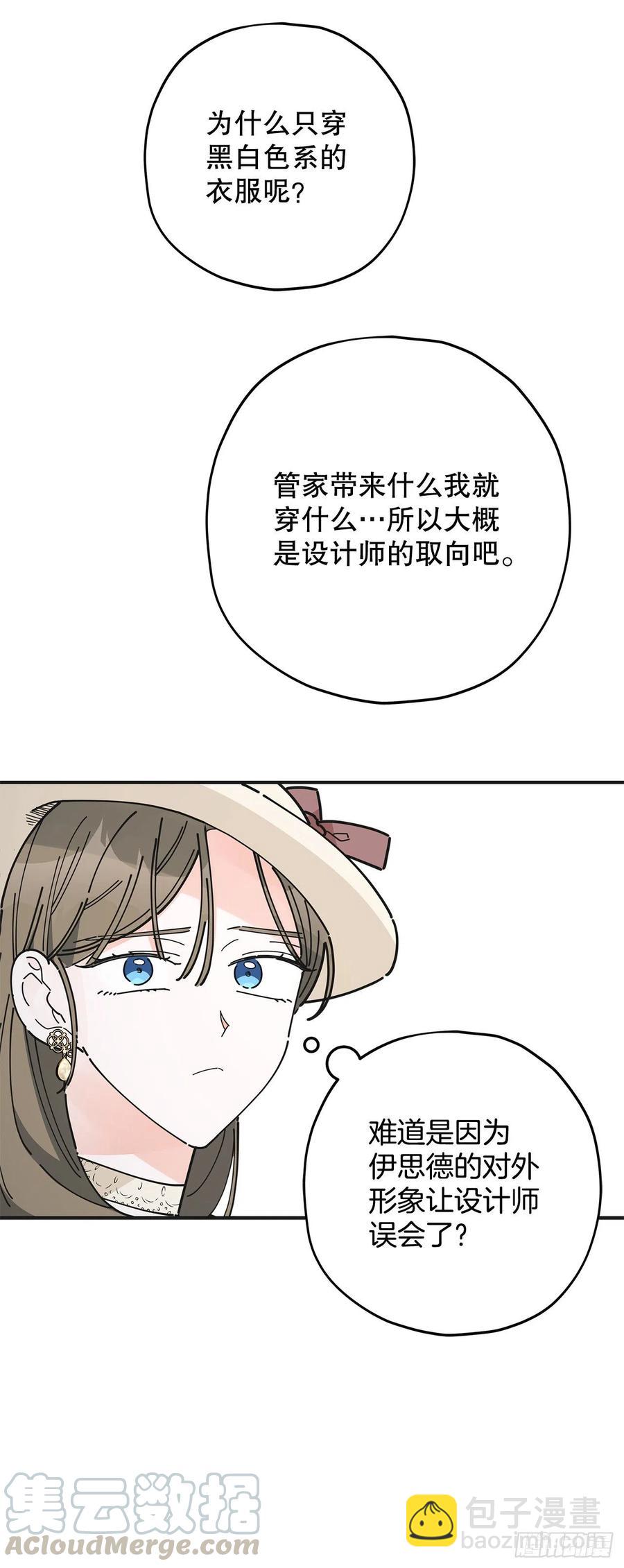 72.&ldquo;我爱你&rdquo;(1/2)-第71话