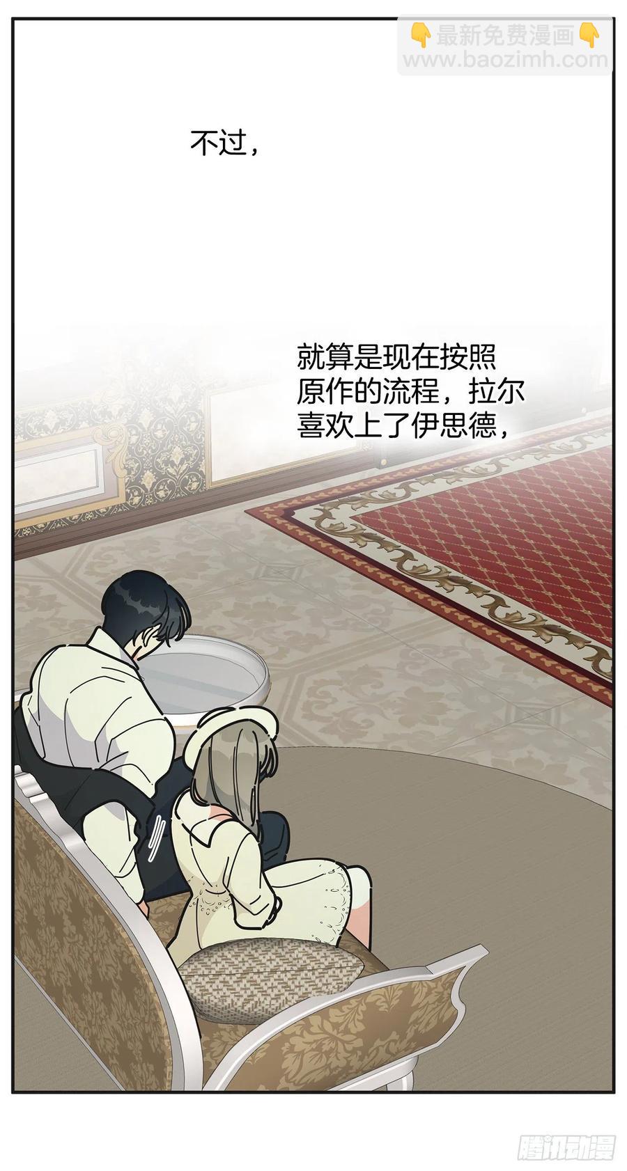 72.&ldquo;我爱你&rdquo;(1/2)-第71话