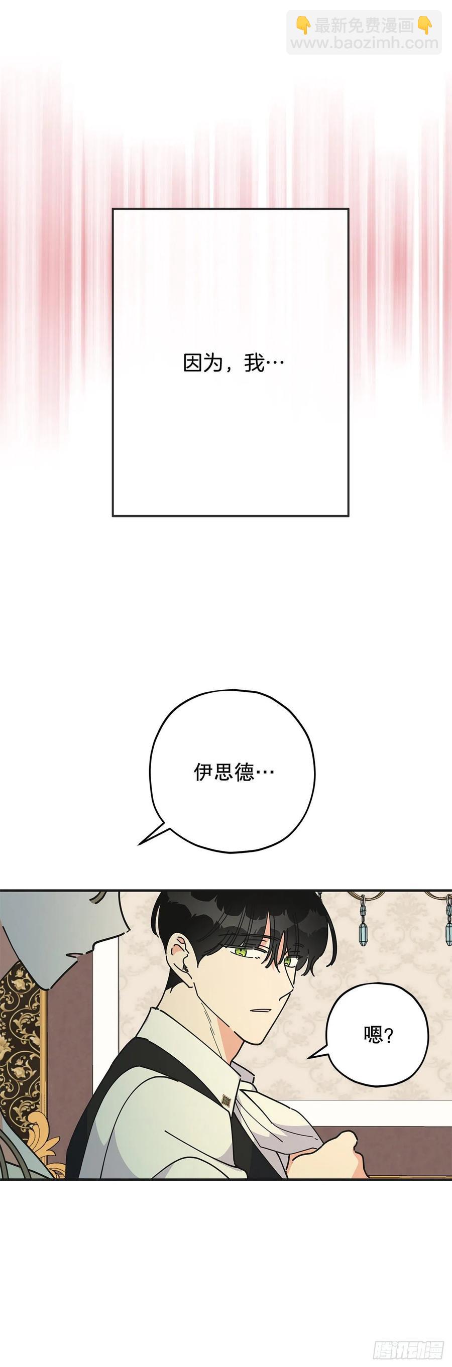 72.&ldquo;我爱你&rdquo;(1/2)-第71话