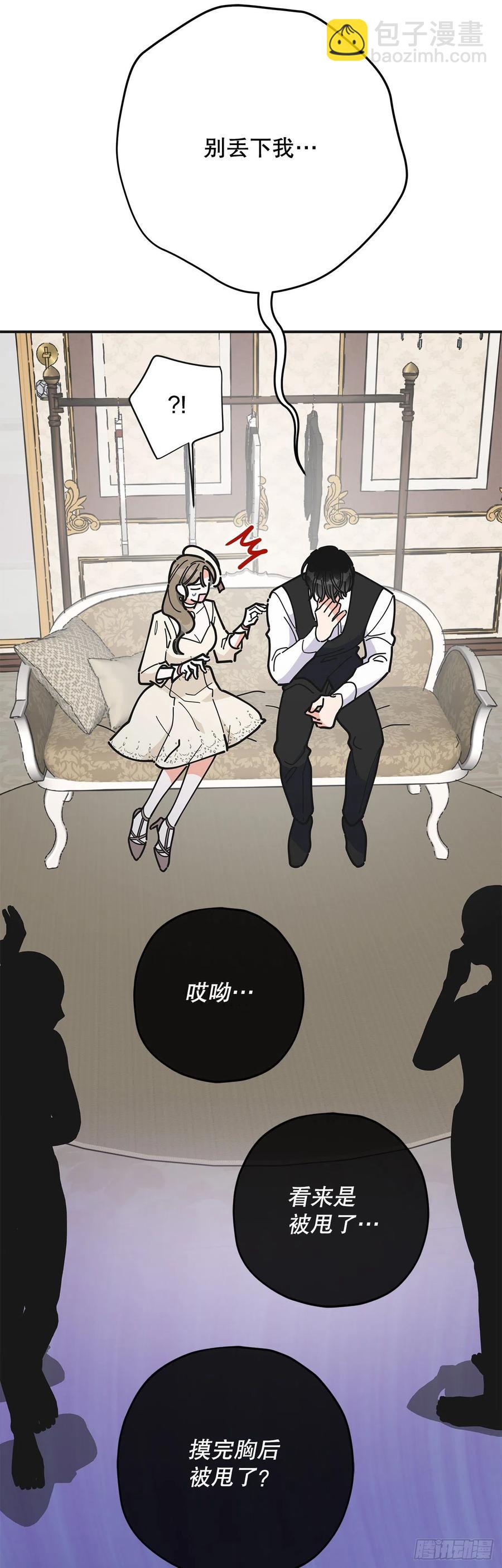72.&ldquo;我爱你&rdquo;(1/2)-第71话