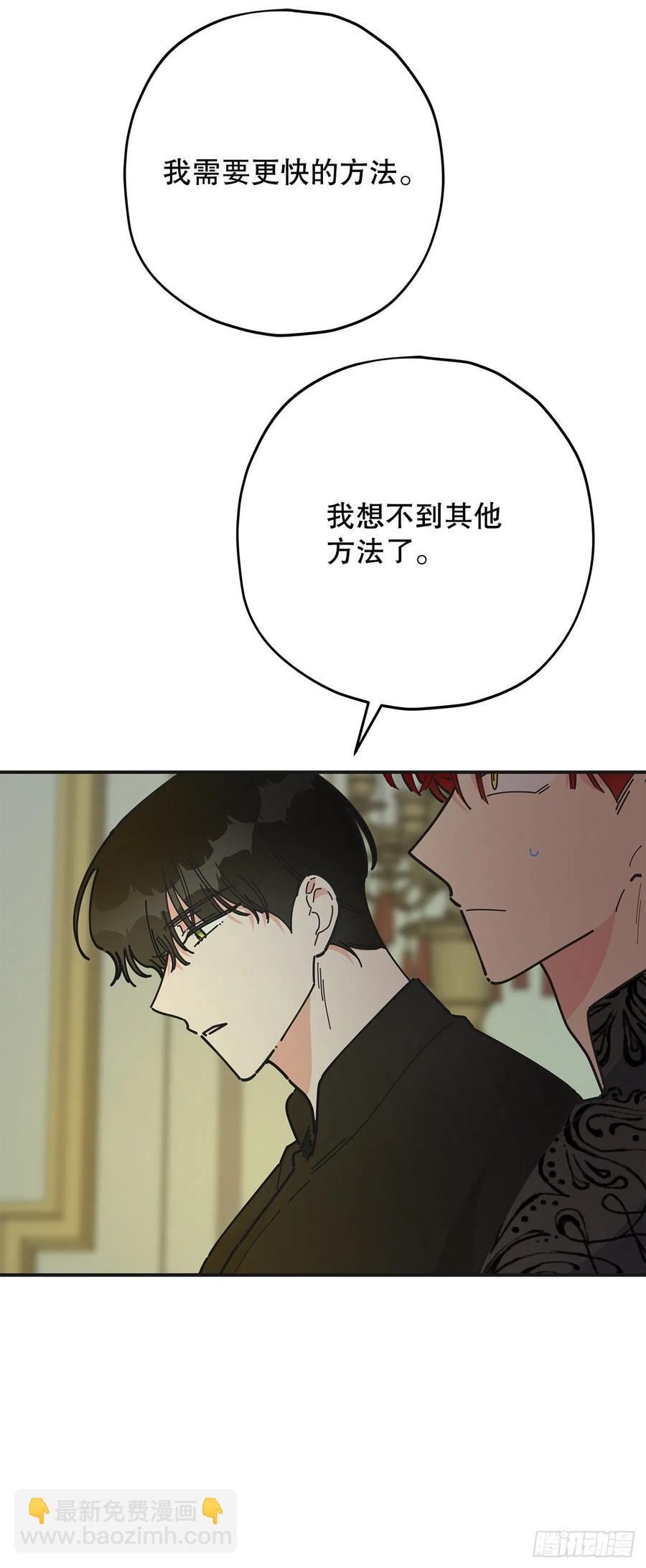 76.疯狂的计划(1/2)-第75话