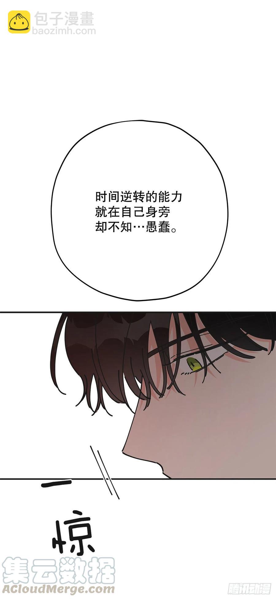 76.疯狂的计划(1/2)-第75话