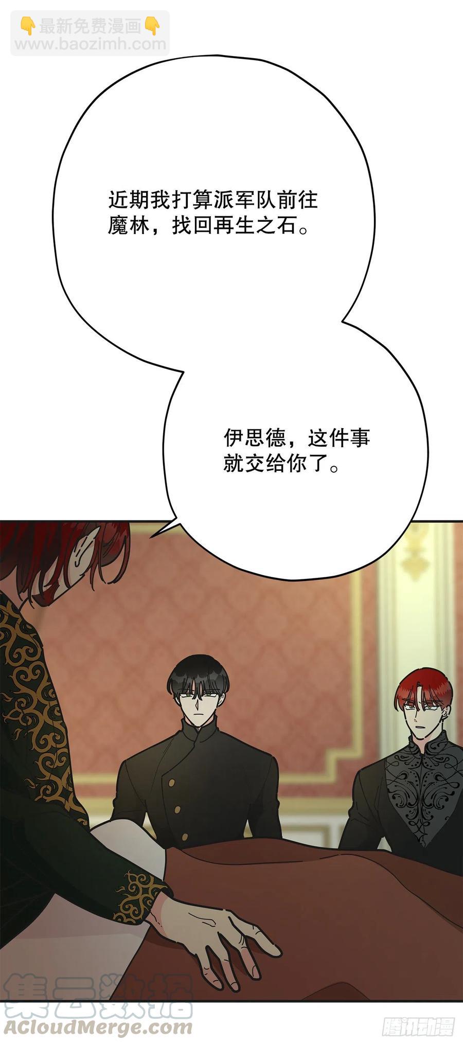 76.疯狂的计划(1/2)-第75话
