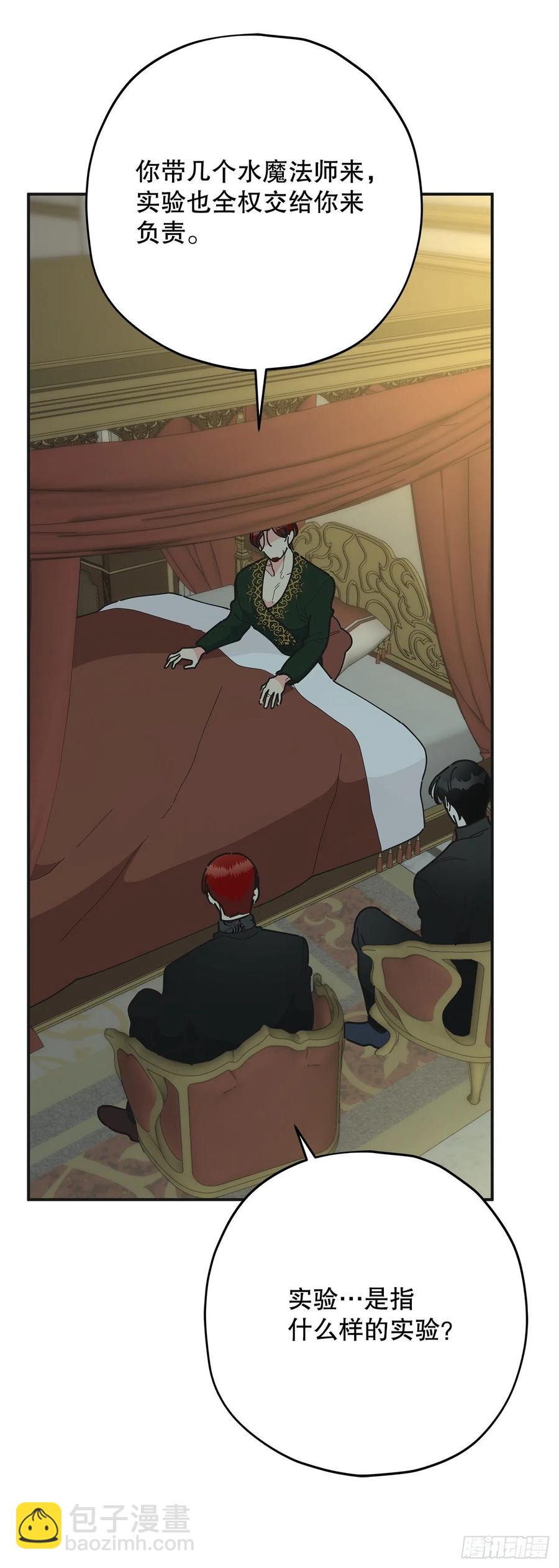 76.疯狂的计划(1/2)-第75话
