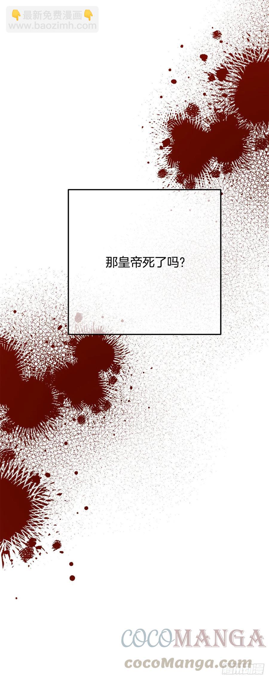 78.陛下获救(1/2)-第77话