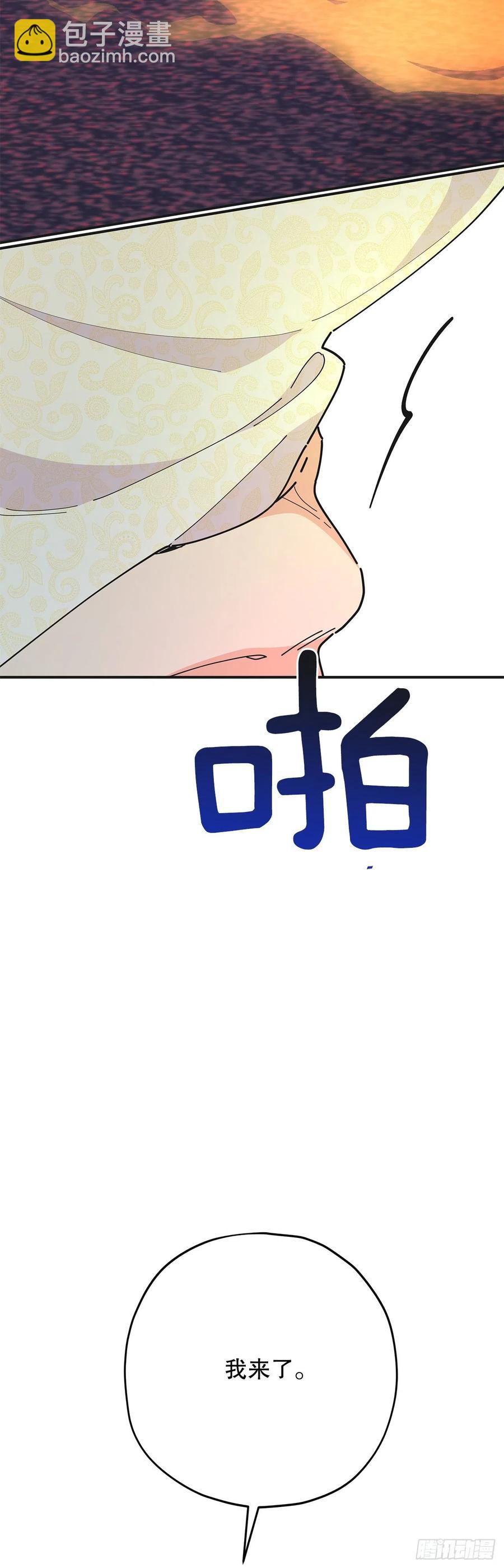 78.陛下获救(1/2)-第77话