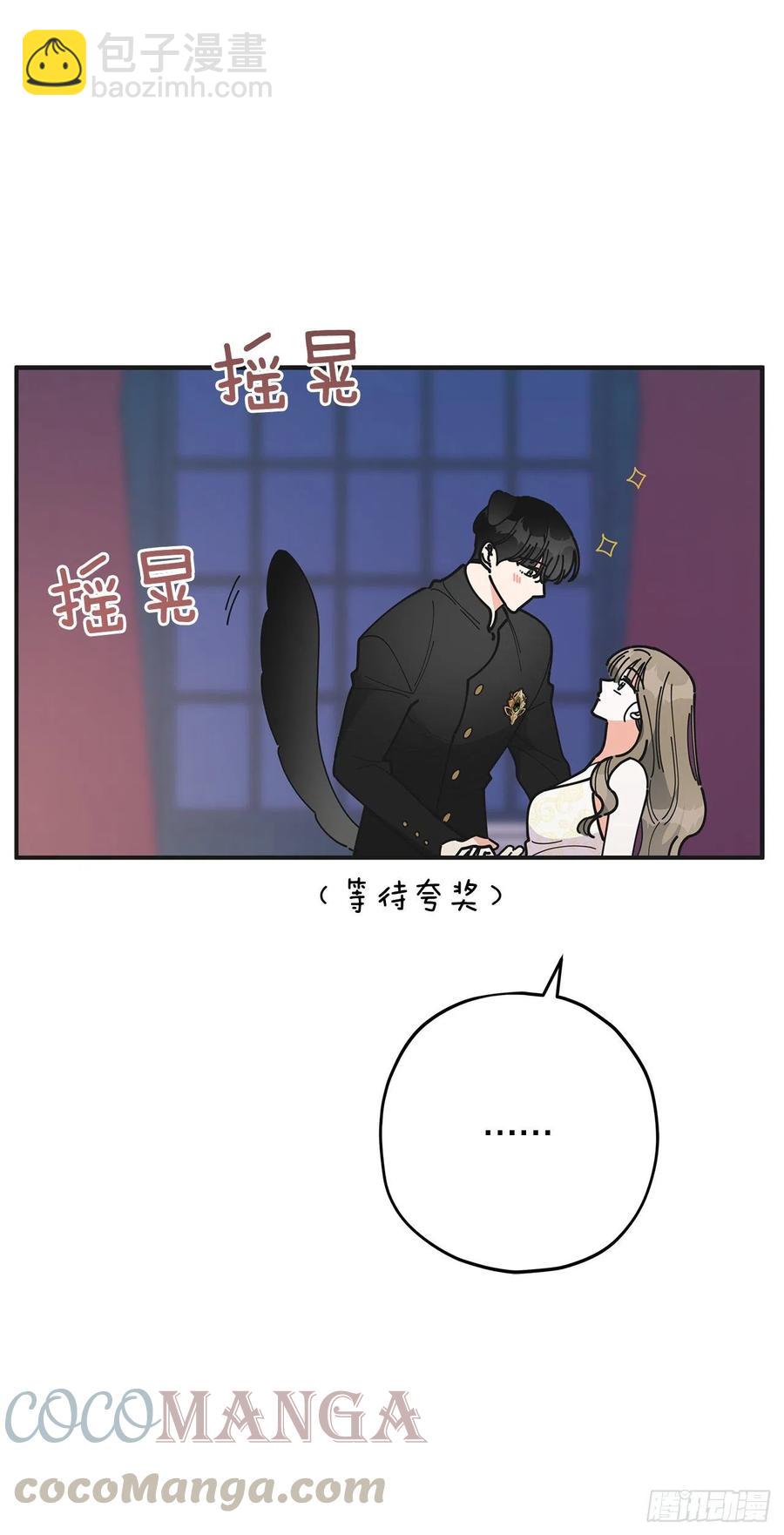 78.陛下获救(1/2)-第77话