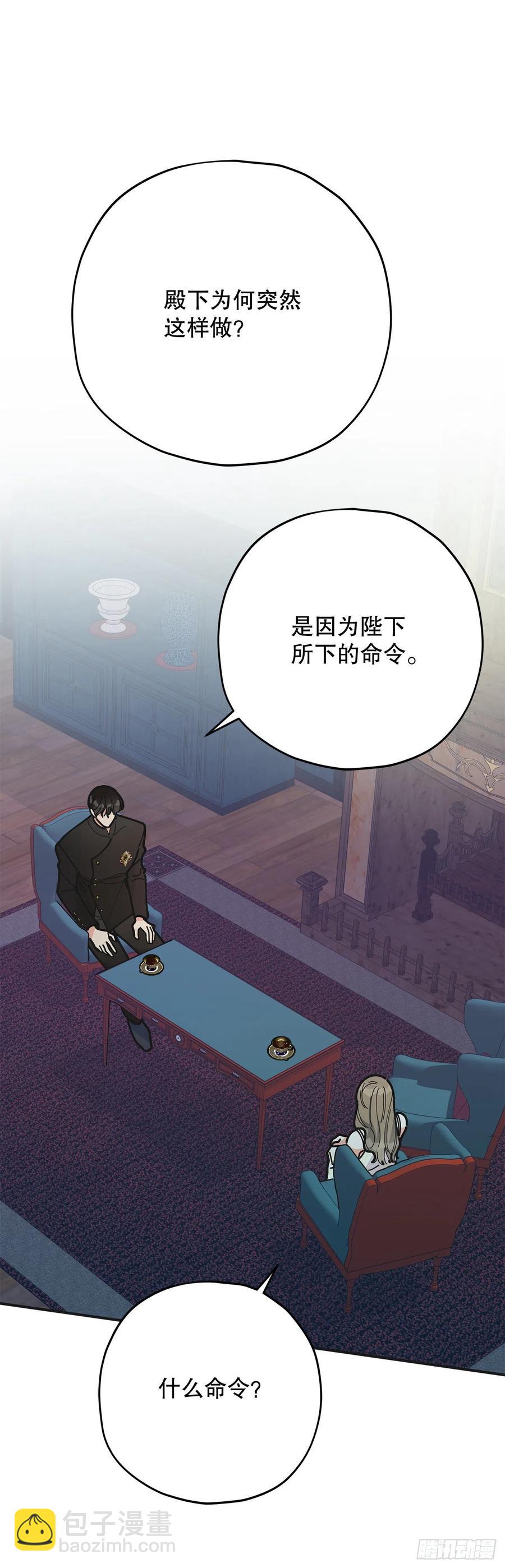78.陛下获救(1/2)-第77话