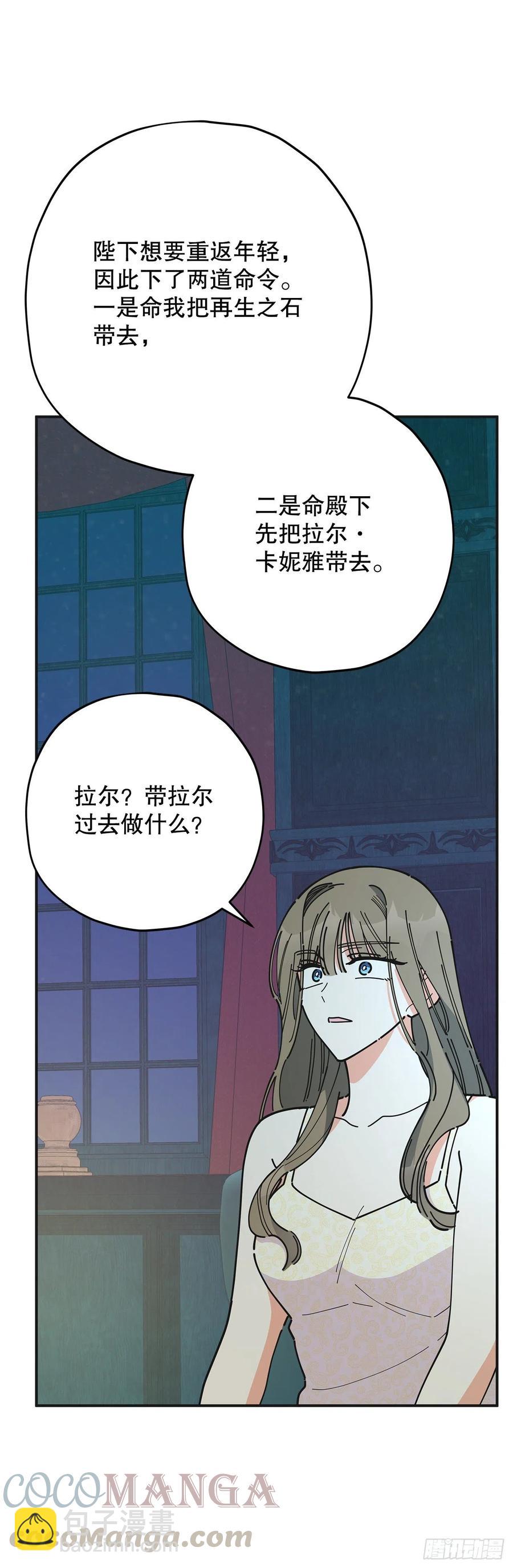 78.陛下获救(1/2)-第77话