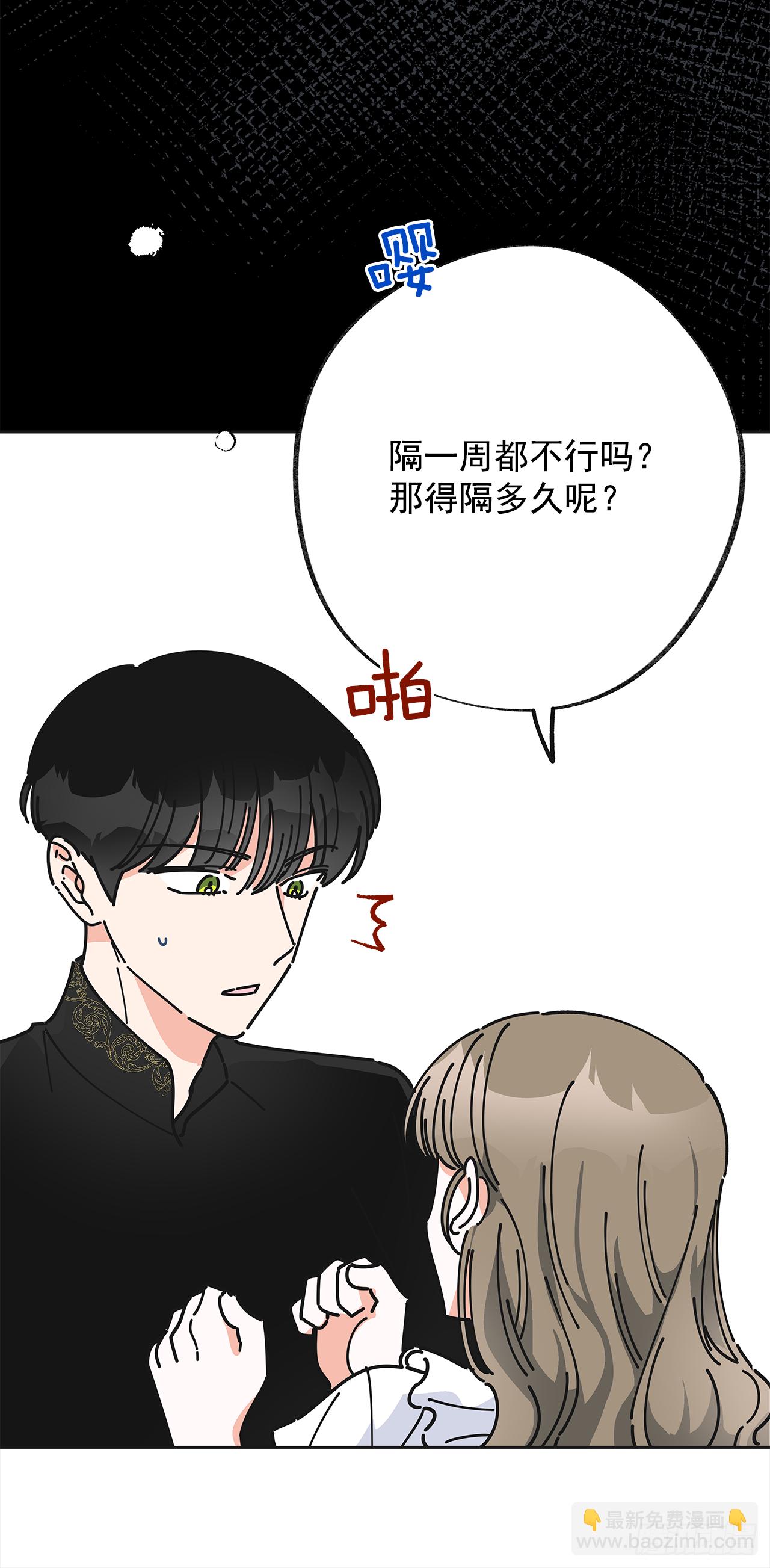 8.不能被发现(1/2)-第9话