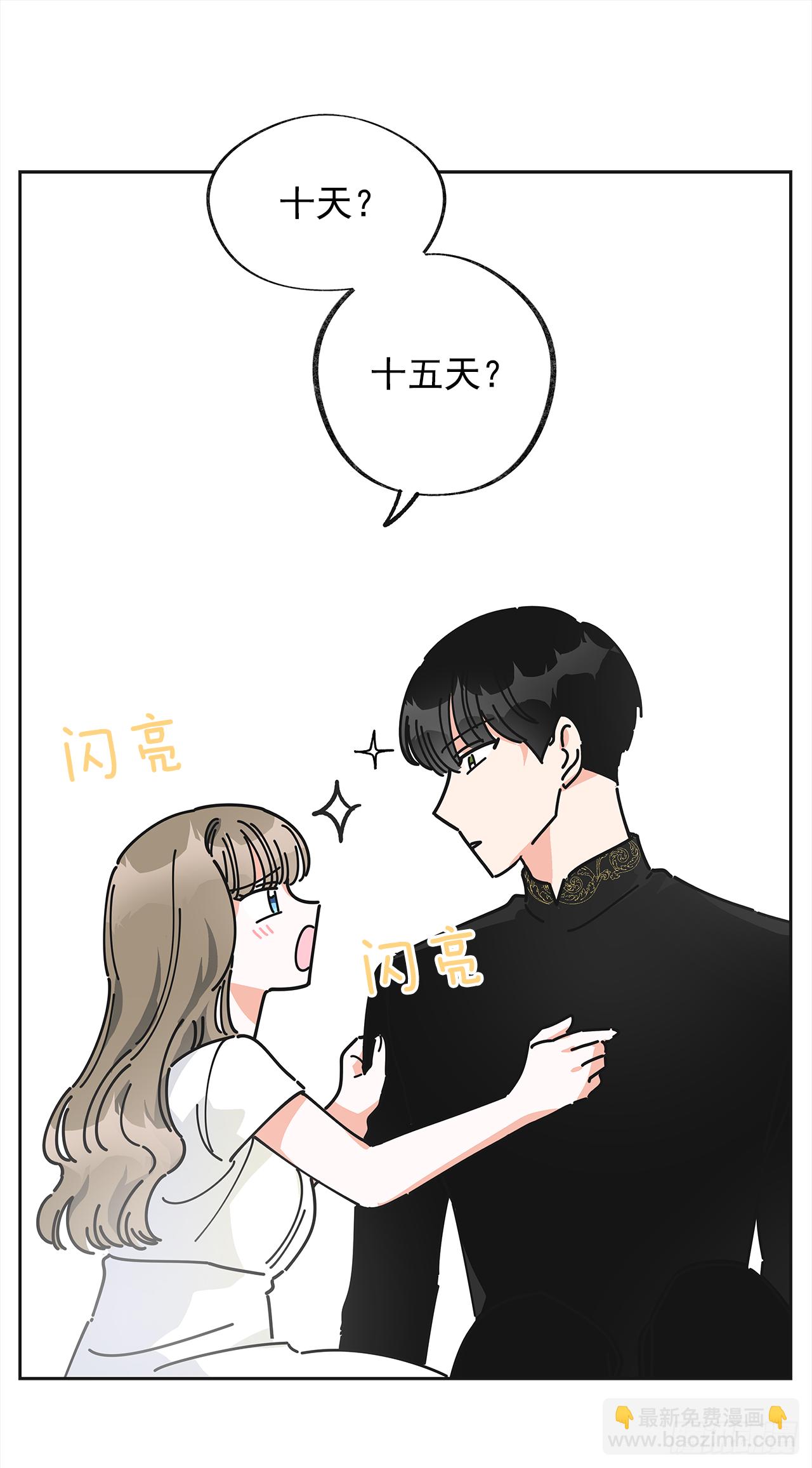 8.不能被发现(1/2)-第9话