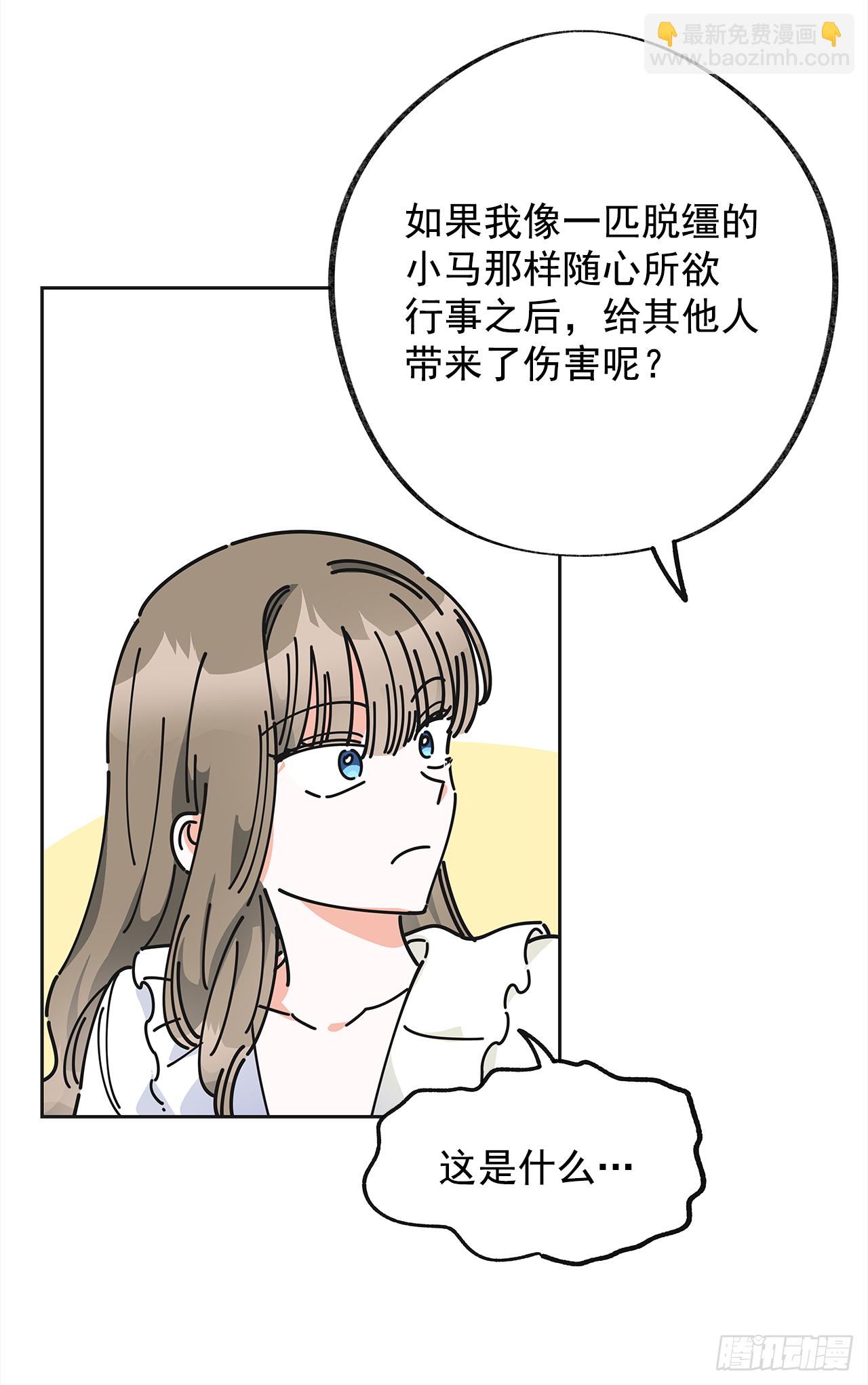 8.不能被发现(1/2)-第9话