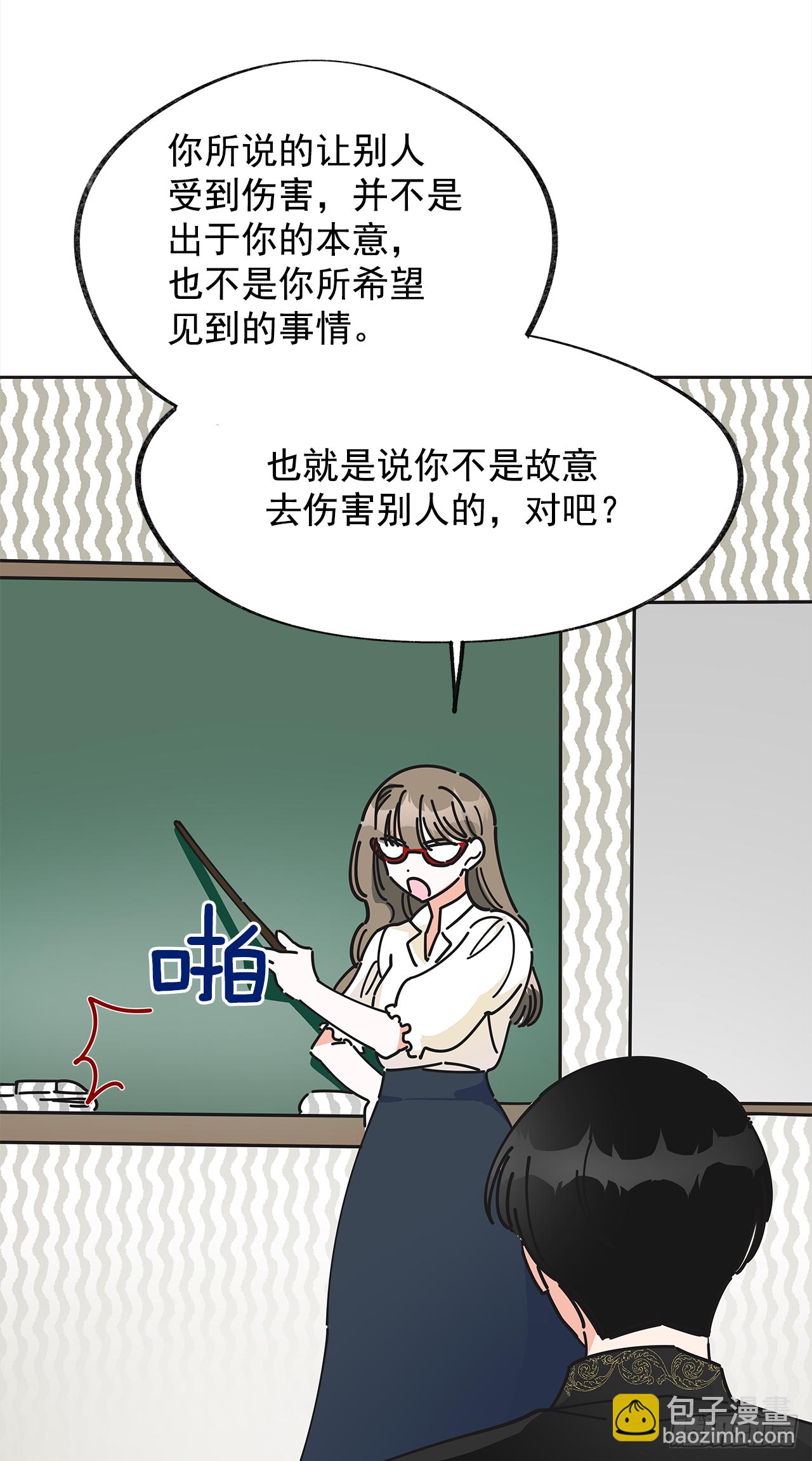 8.不能被发现(1/2)-第9话