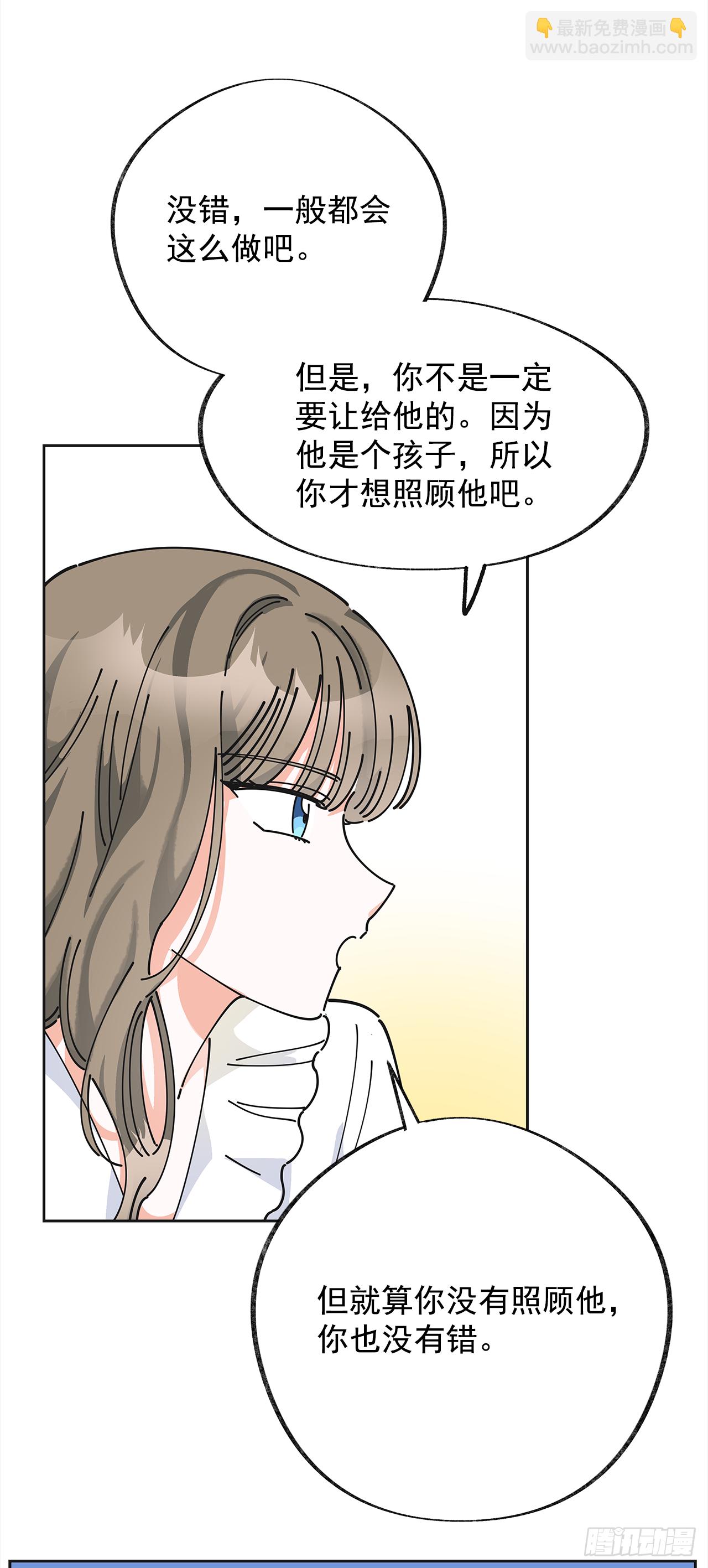 8.不能被发现(1/2)-第9话