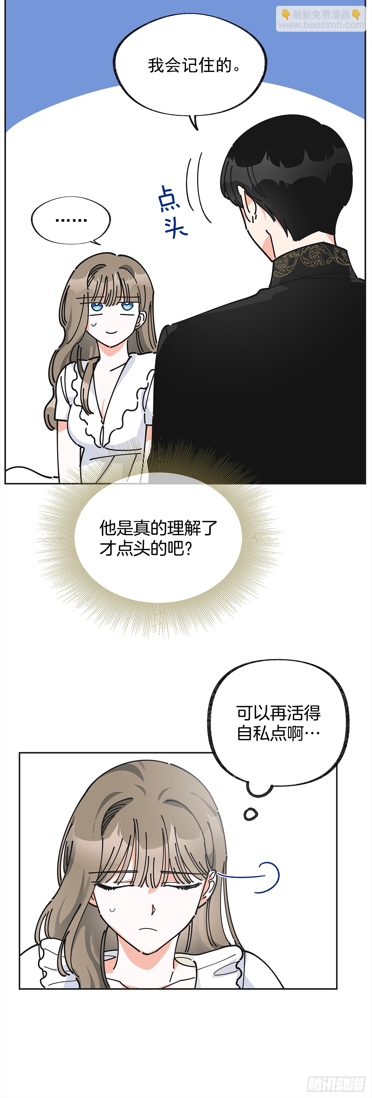 8.不能被发现(1/2)-第9话