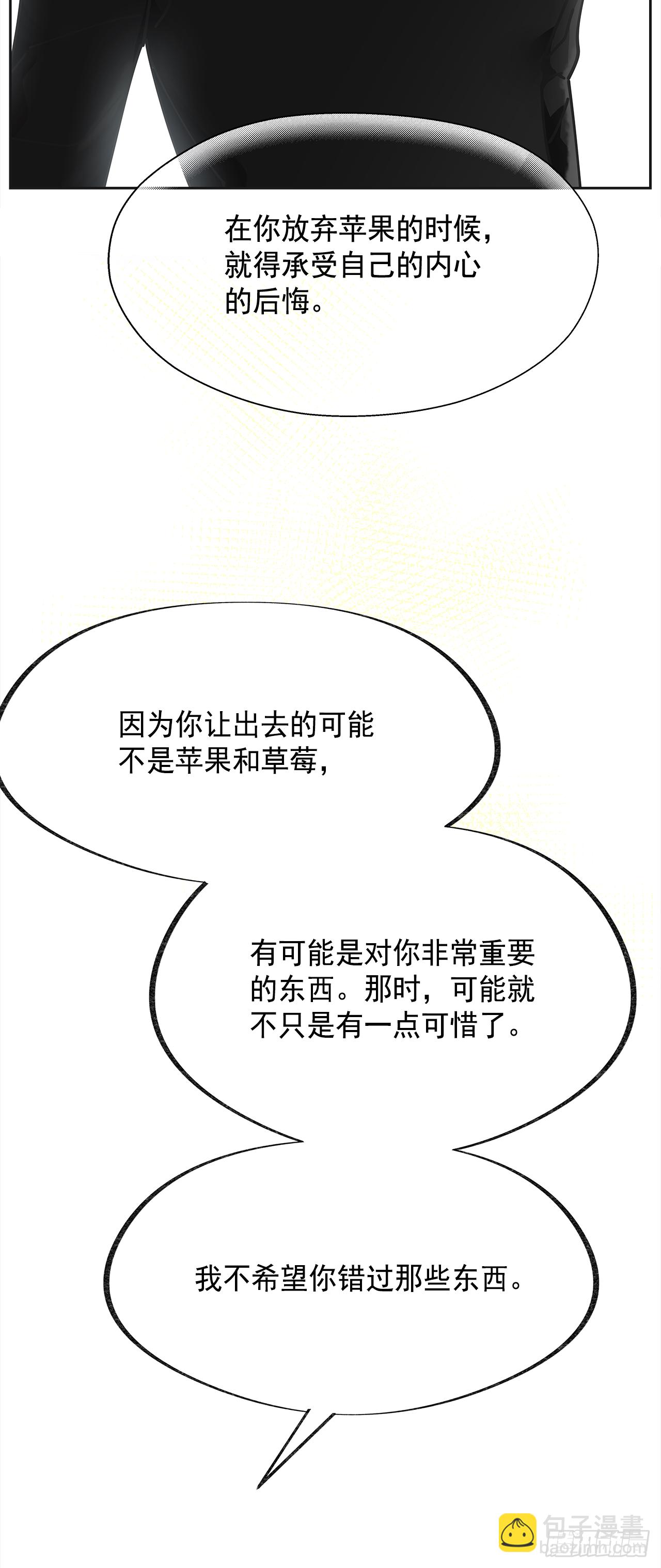 8.不能被发现(1/2)-第9话