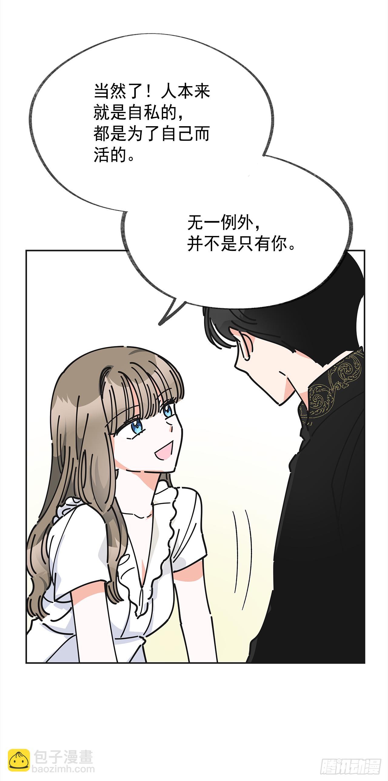 8.不能被发现(1/2)-第9话