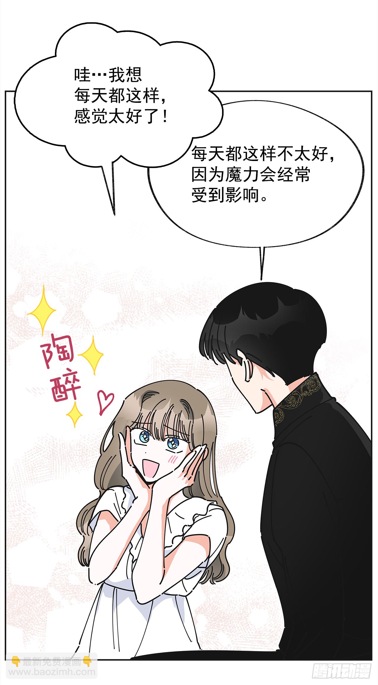 8.不能被发现(1/2)-第9话