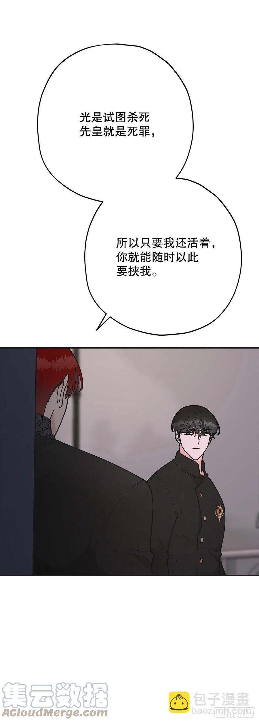 80.顺利进行(1/2)-第79话
