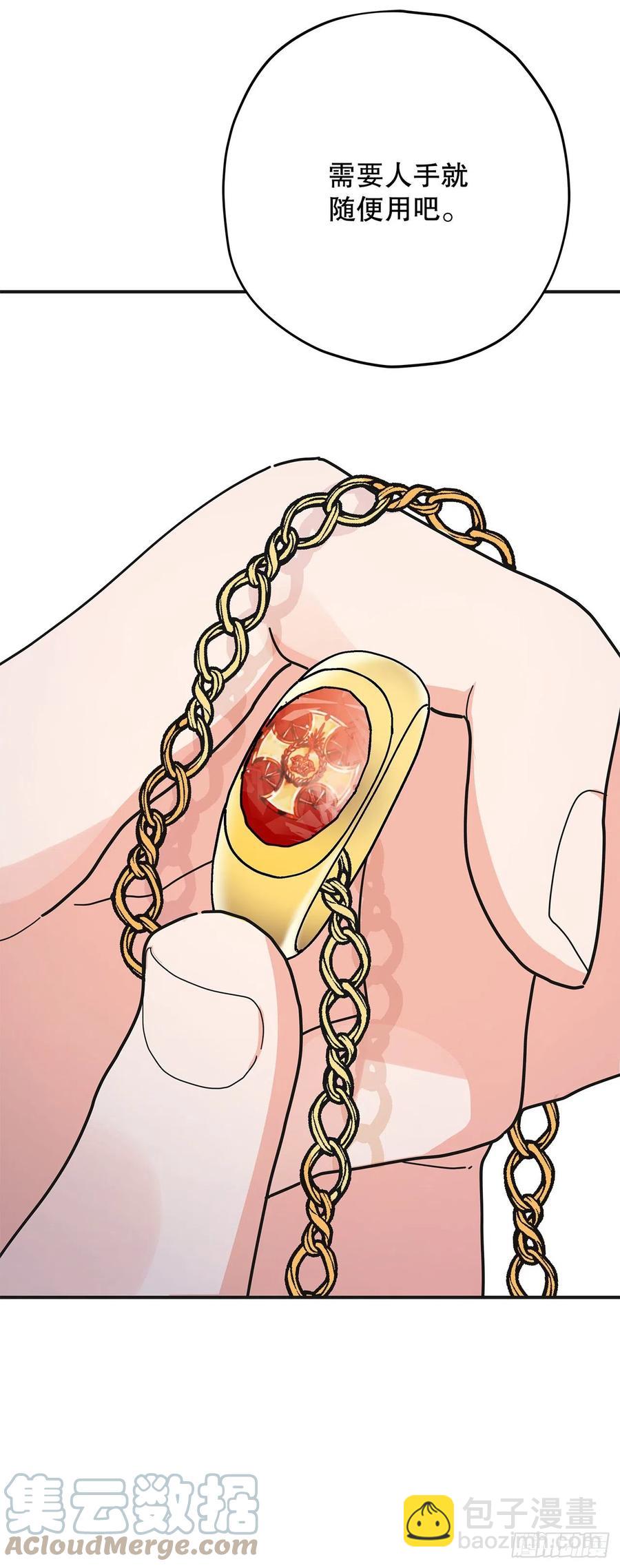80.顺利进行(1/2)-第79话
