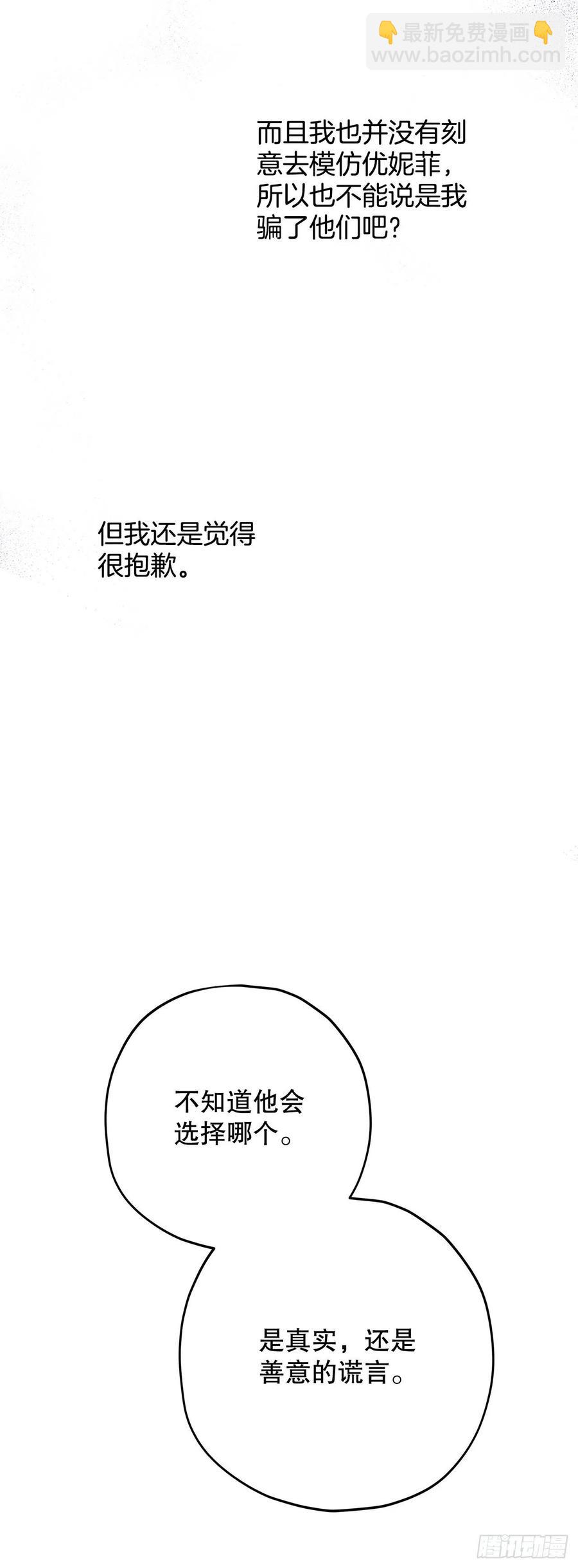 82.善意的谎言(1/2)-第81话