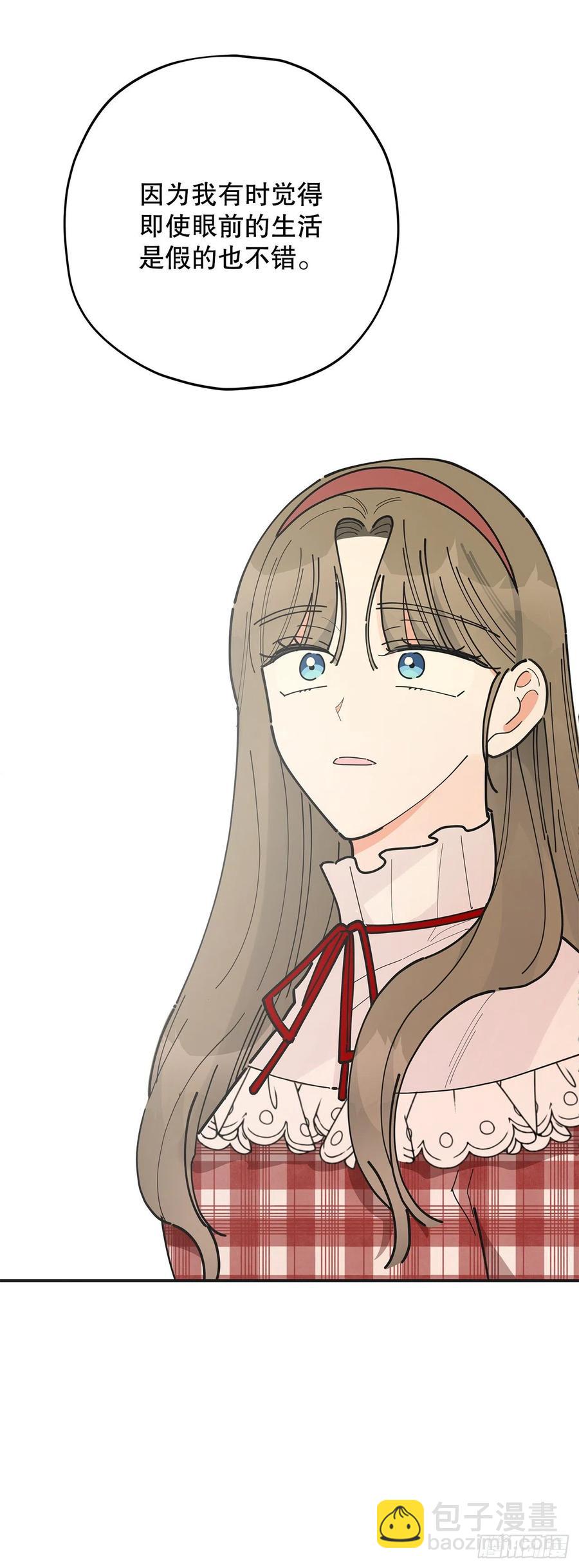 82.善意的谎言(1/2)-第81话