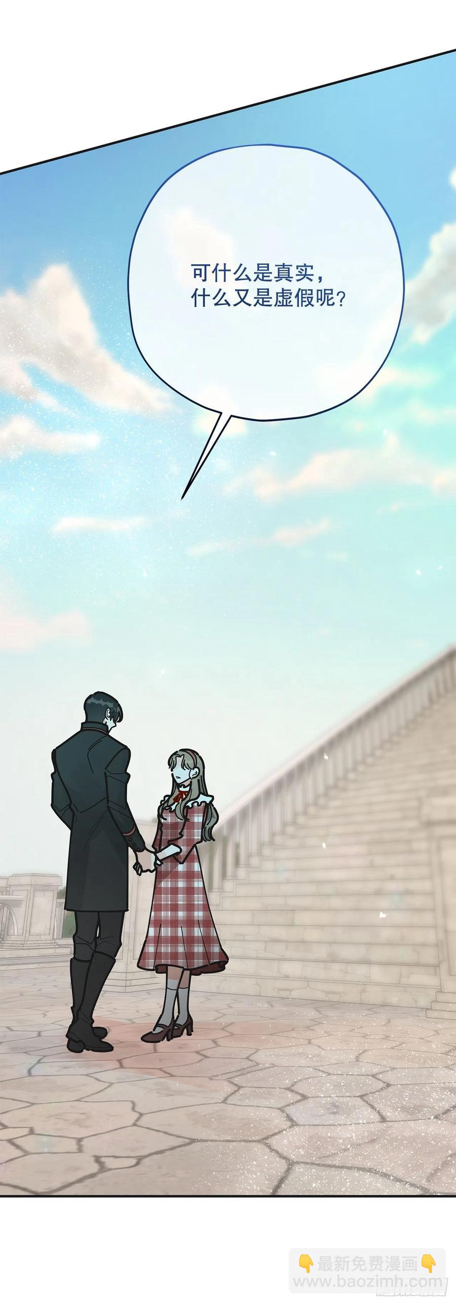 82.善意的谎言(1/2)-第81话