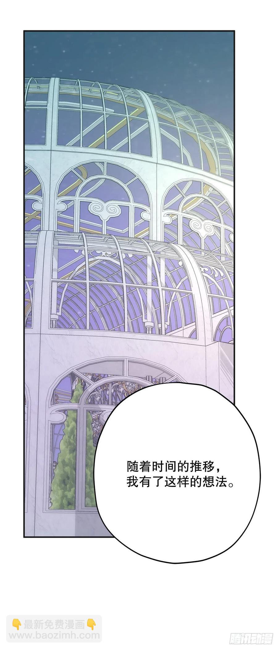 86.你愿意嫁给我吗？(1/2)-第85话