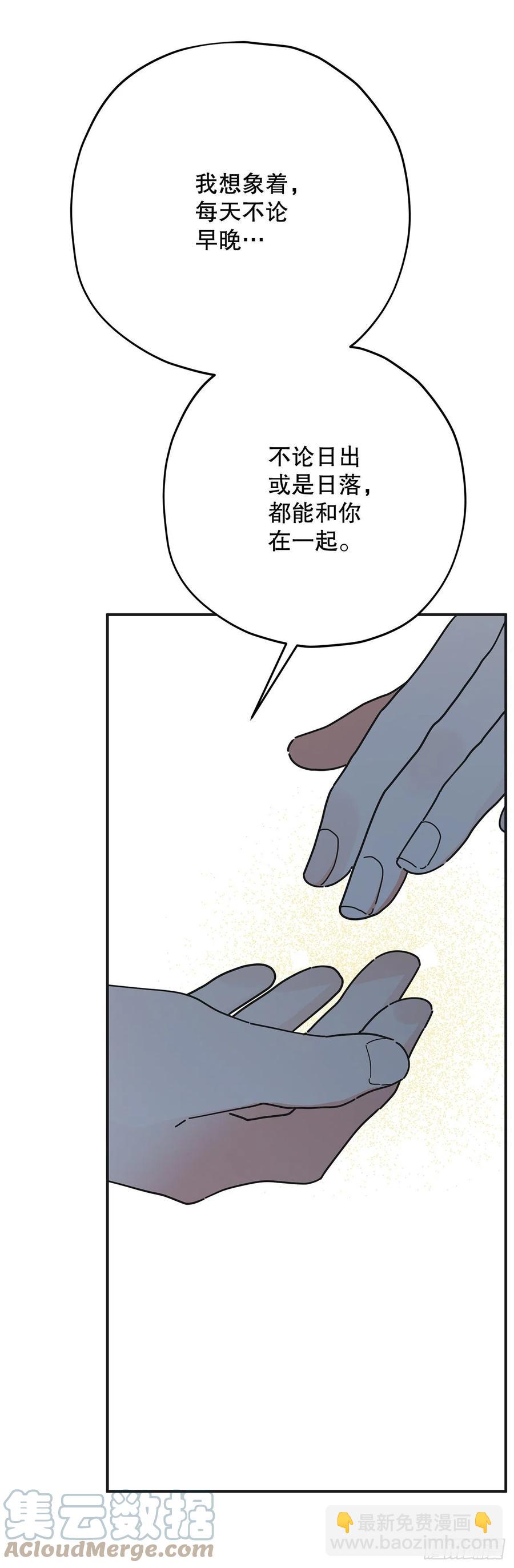 86.你愿意嫁给我吗？(1/2)-第85话