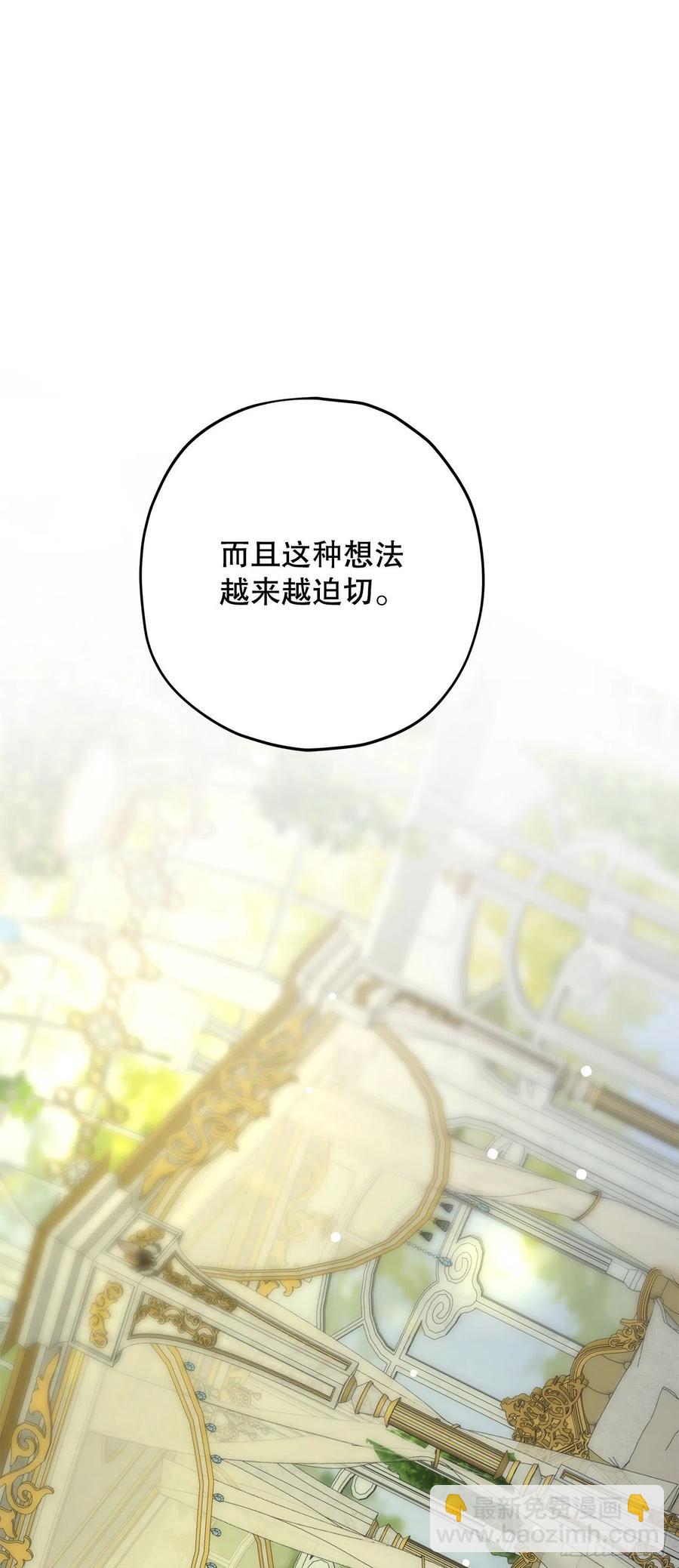 86.你愿意嫁给我吗？(1/2)-第85话