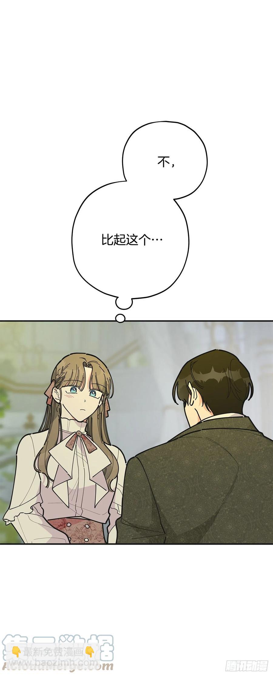 86.你愿意嫁给我吗？(1/2)-第85话