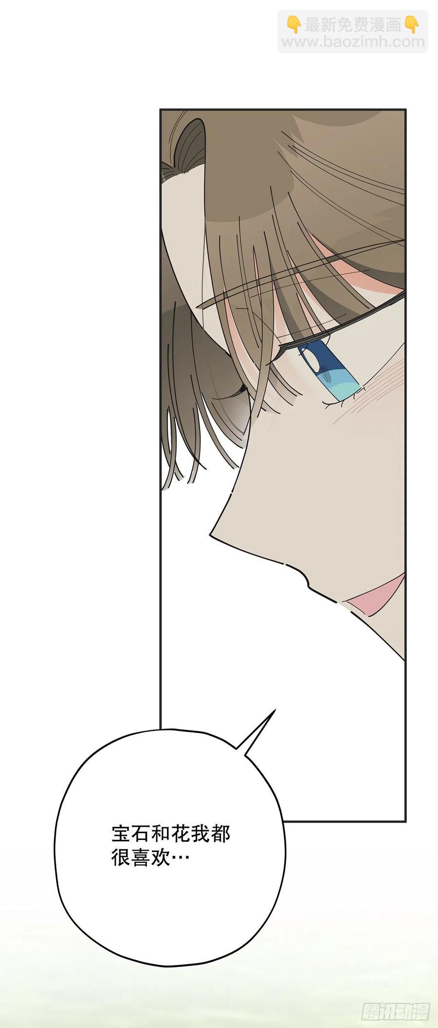 86.你愿意嫁给我吗？(1/2)-第85话