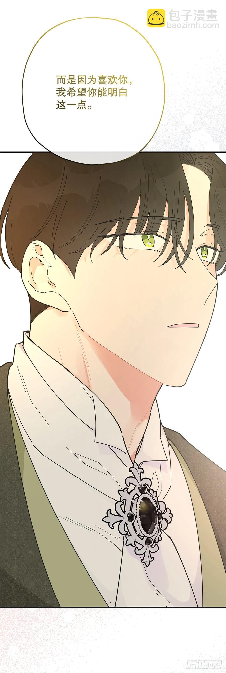86.你愿意嫁给我吗？(1/2)-第85话