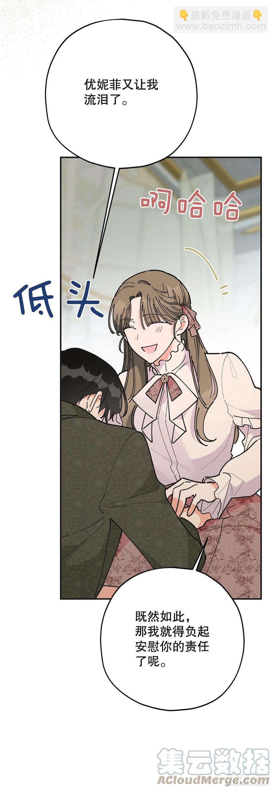 86.你愿意嫁给我吗？(1/2)-第85话
