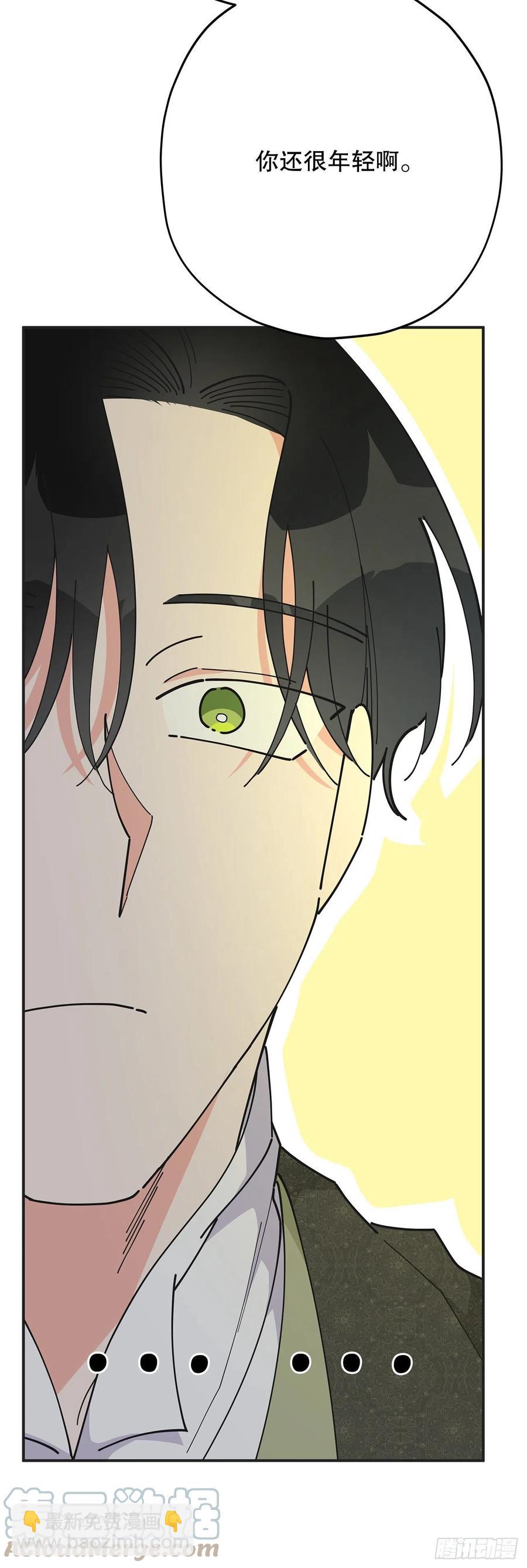 86.你愿意嫁给我吗？(1/2)-第85话