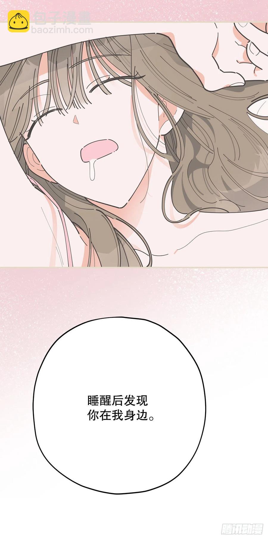 86.你愿意嫁给我吗？(1/2)-第85话