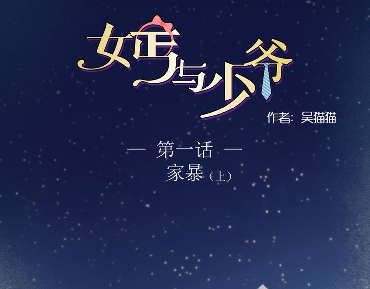 第1话 家暴（上）-第1话