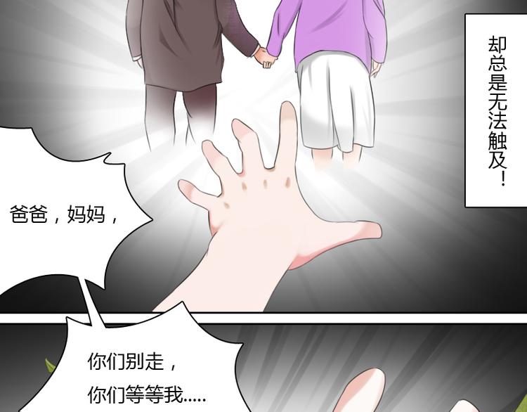 第1话 家暴（上）-第1话