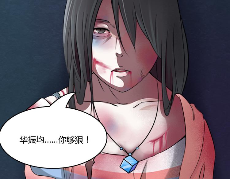 第1话 家暴（上）-第1话