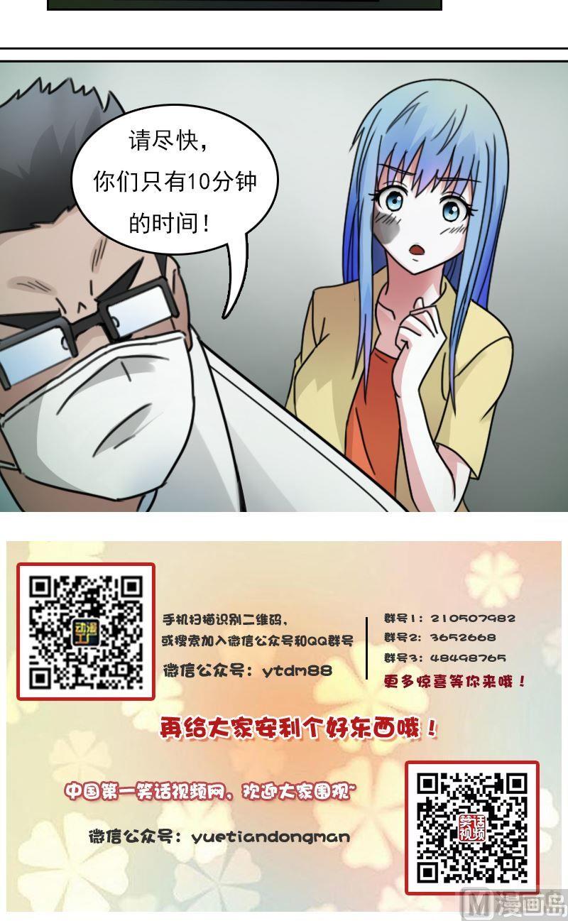 第51话死了（上）-第101话
