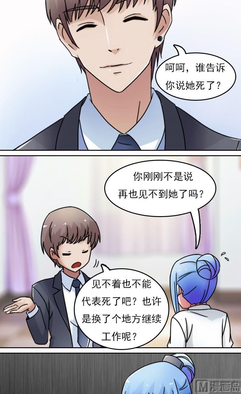 第51话死了（上）-第101话