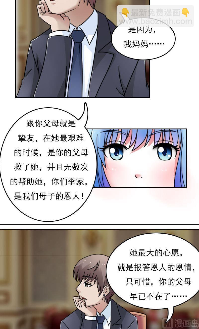 第52话暴露上-第103话