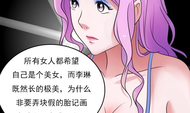 第53话 泄露踪迹上-第105话