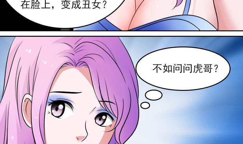 第53话 泄露踪迹上-第105话