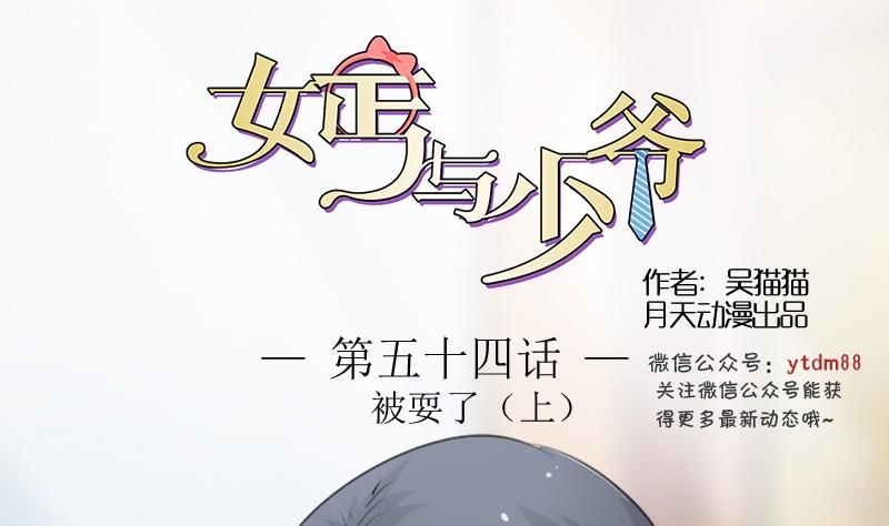第54话 被耍了上-第107话