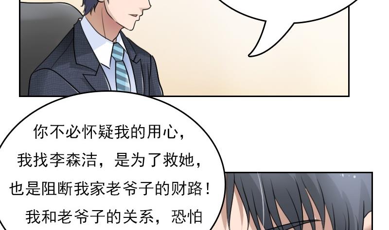 第54话 被耍了上-第107话