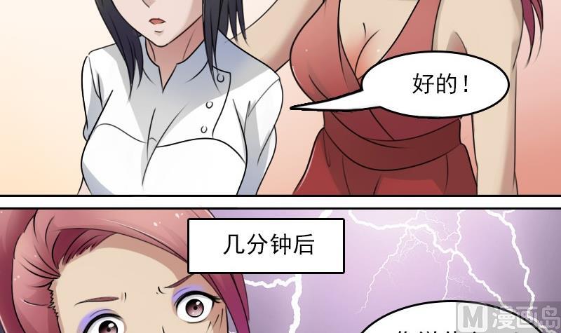 第54话 被耍了上-第107话