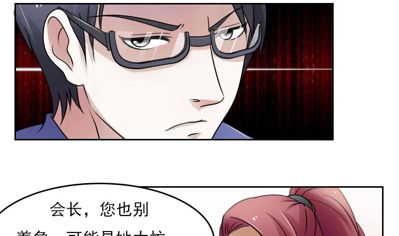 第54话 被耍了上-第107话