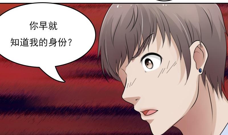第54话 被耍了上-第107话